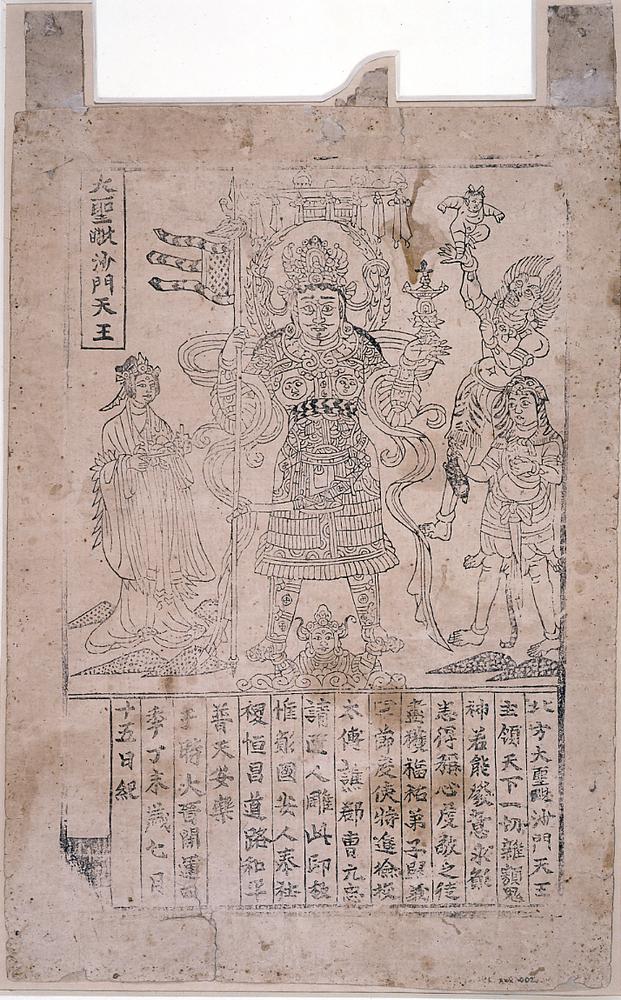 图片[2]-print; 印刷品(Chinese) BM-1919-0101-0.245-China Archive